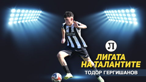 "Лигата на талантите" с акцент на кръга в Елитната група до 18 години - Локомотив спечели пловдивското дерби и оглави групата