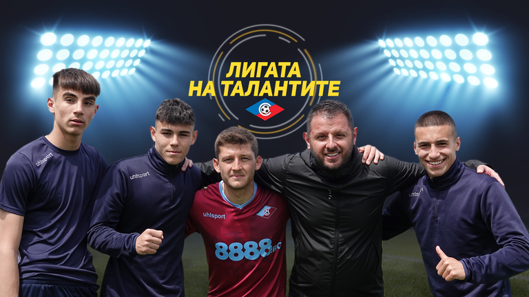 "Лигата на талантите" гостува на Септември (София)