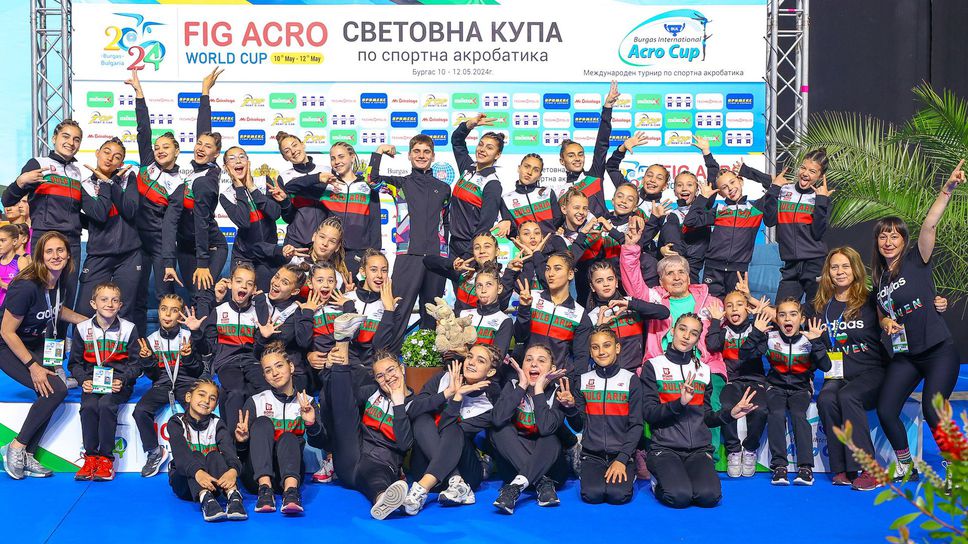 Елитът на спортната акробатика е в България за първата Световна купа в Бургас