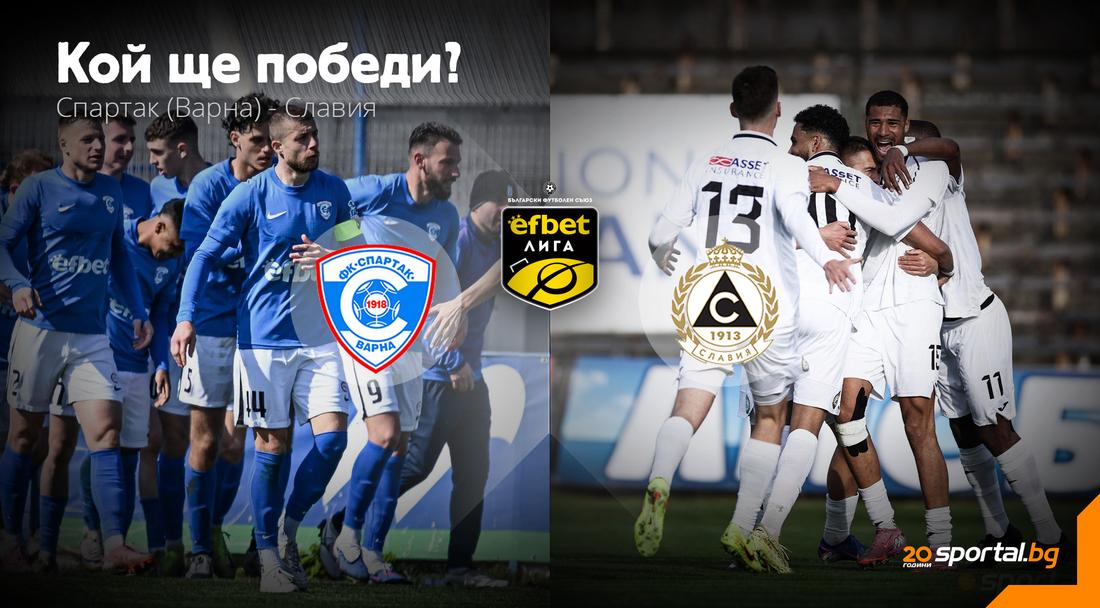 Спартак (Вн) излиза за точки срещу вече играещите за здраве "бели"
