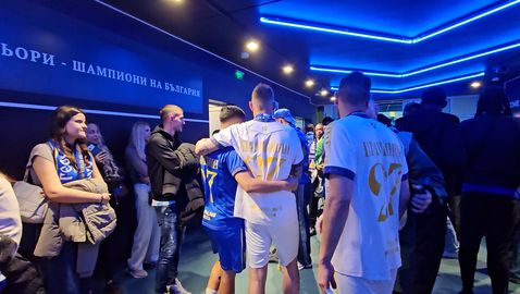 Синият купон стартира още в тунела на стадиона