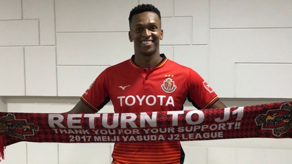 Жо поема към Япония