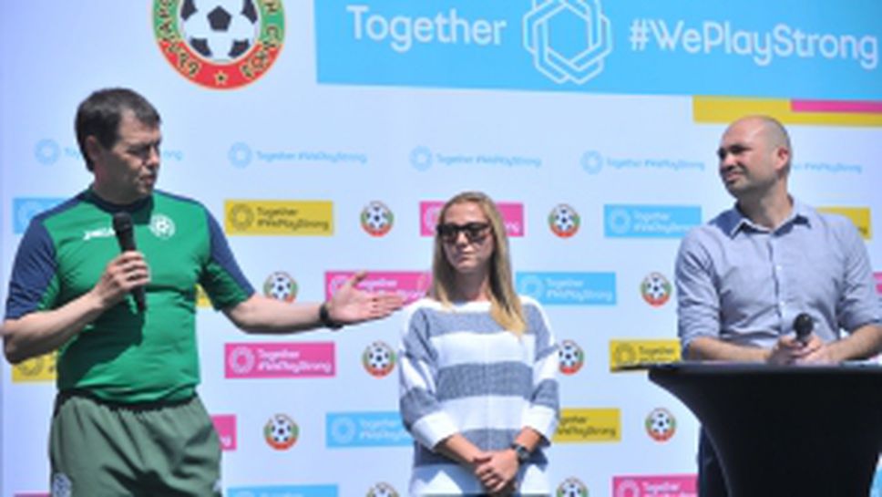 Петър Хубчев подкрепи кампания за женски футбол