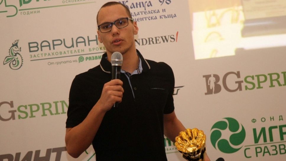 Антъни Иванов: Дано догодина отново да заслужа приза за №1 сред младите