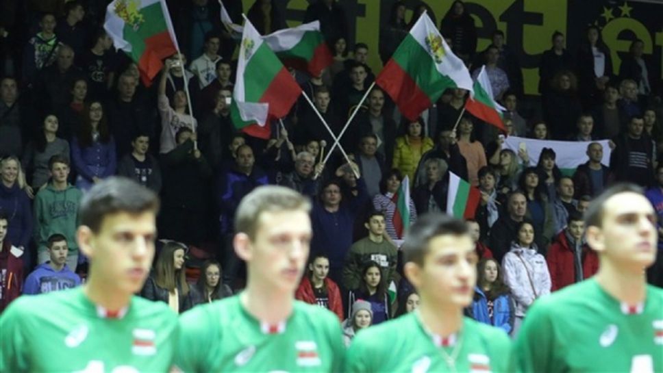 Ясни всички съперници на България U18 на Евроволей 2018