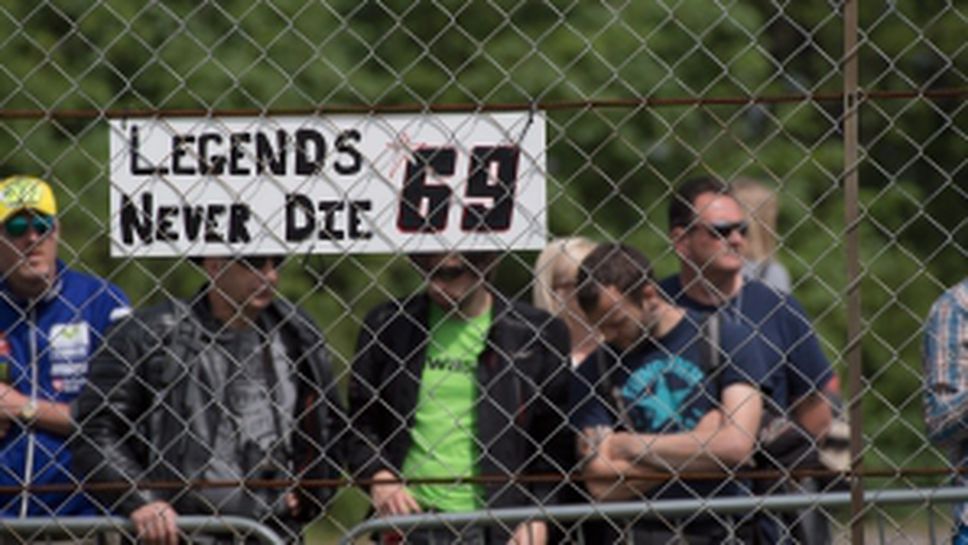 Пилоти и фенове на MotoGP почетоха Ники Хейдън