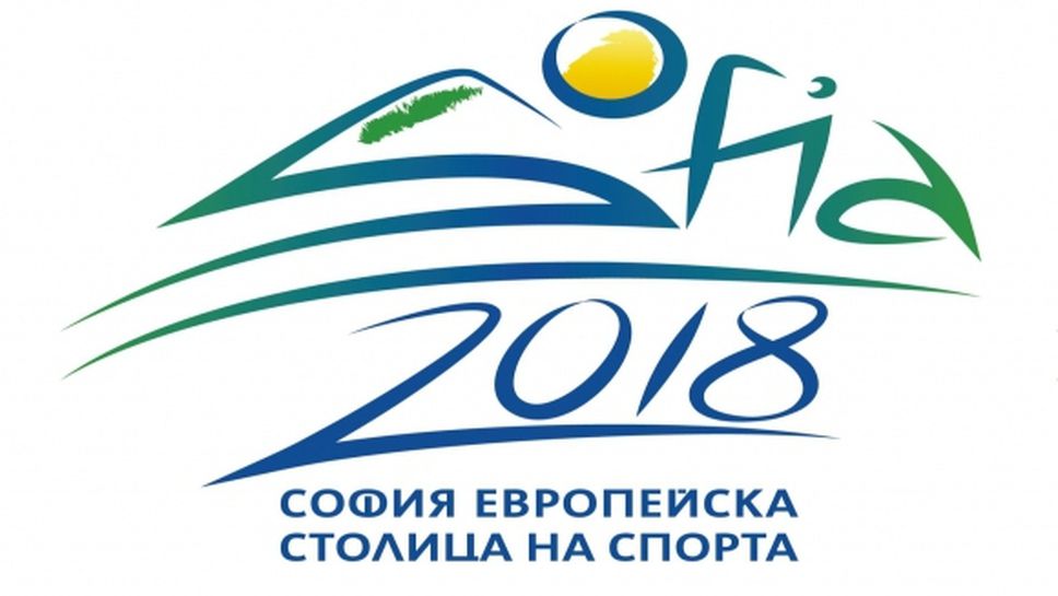 Медийният гигант „Глобо“ с интерес към София – Европейска столица на спорта