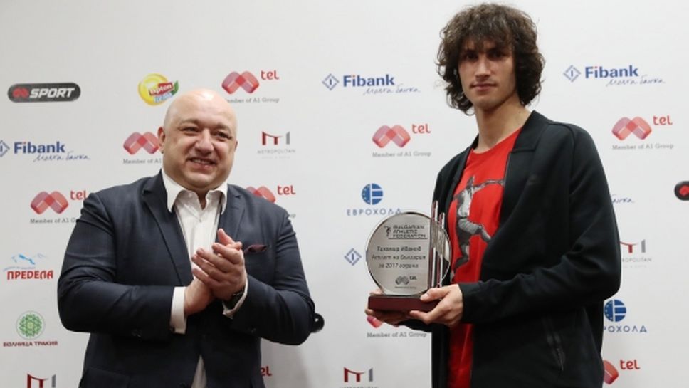 Наградиха Тихомир Иванов за “Атлет №1 на България” за 2017 г.