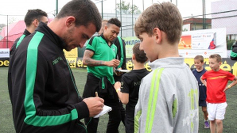 Лудогорец с открит урок за деца