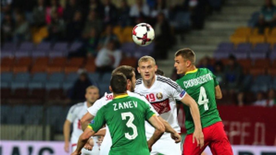 Беларус - България 2:1