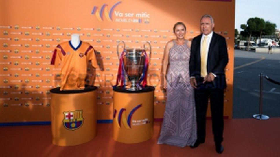 Барселона с КЕШ - 25 г. по-късно