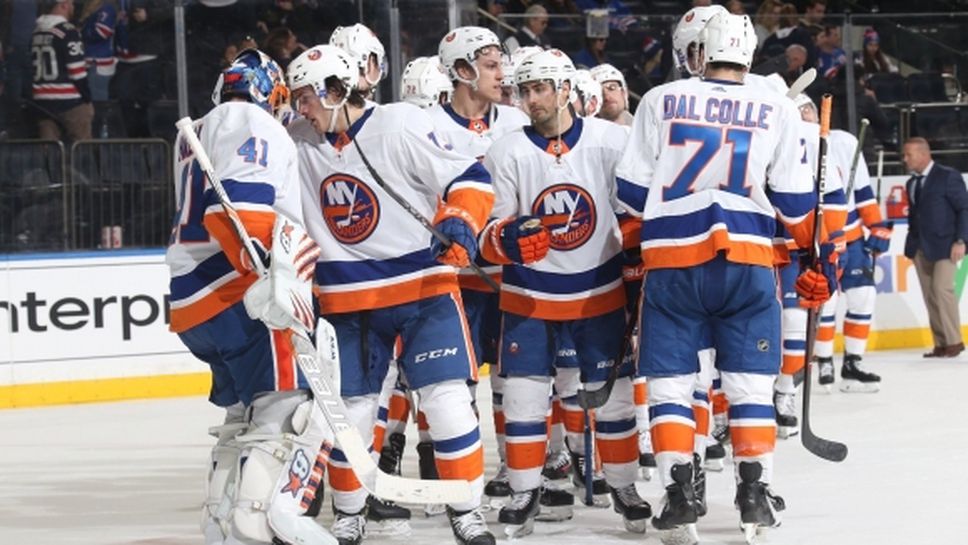 Айлендърс унизи Рейнджърс