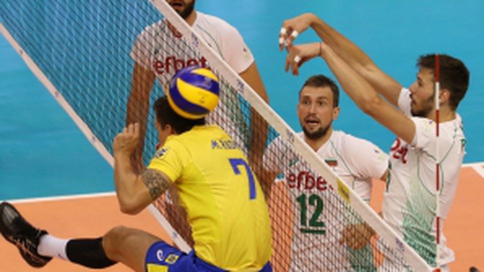 България - Бразилия 3:1