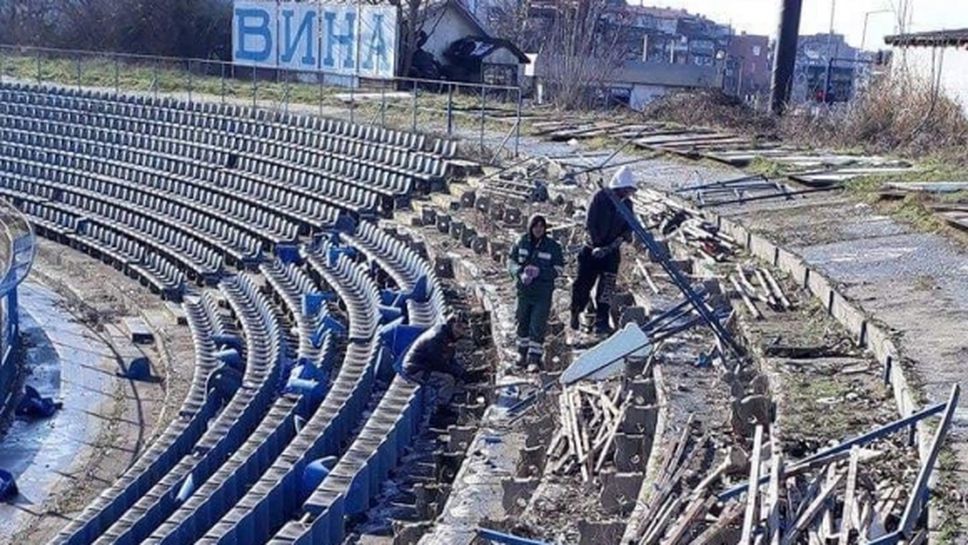 Скандал във Варна: бутнаха пет реда от стадион "Спартак" заради ремонт на булевард