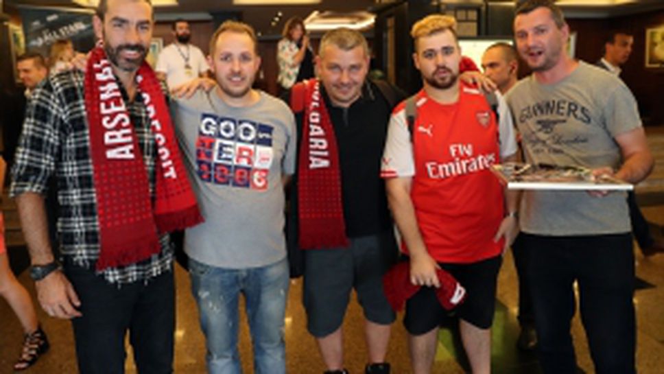 Българският фен клуб на Арсенал с подаръци за Пирес и Леман
