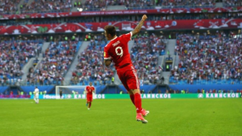 Русия - Нова Зеландия 2:0