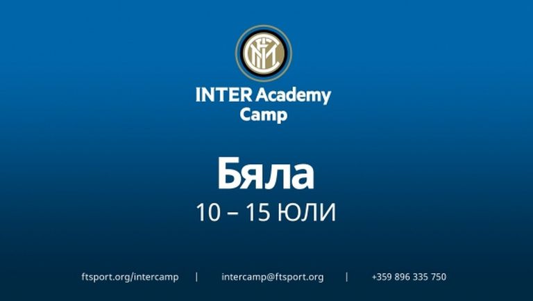Inter Academy Camp за първи път в България