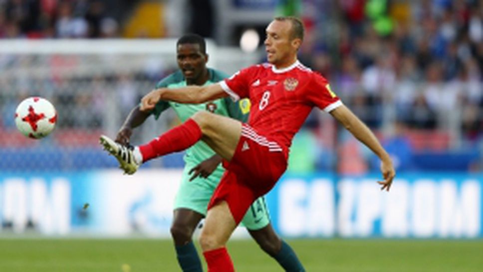 Русия - Португалия 0:1