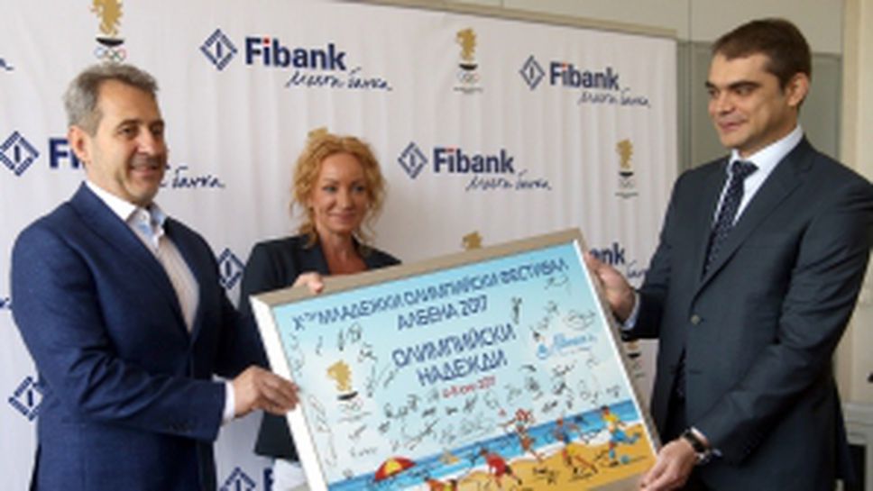 БОК връчи награда на Първа инвестиционна банка