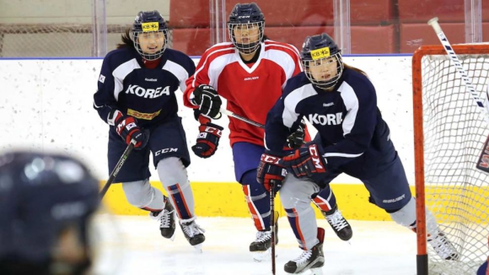 Сборният отбор по хокей на Северна и Южна Корея изигра първия си мач