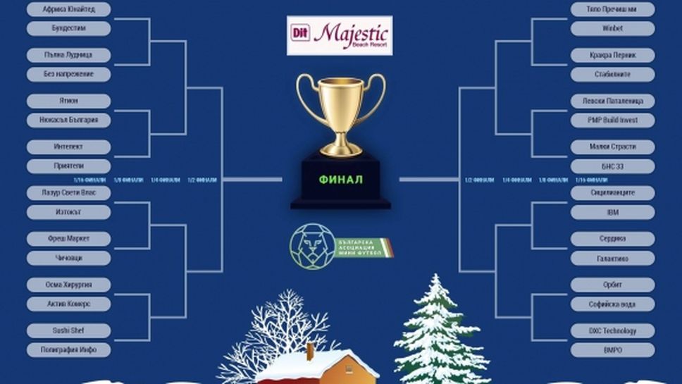 Приключи груповата фаза на BAMF Winter Cup 2018