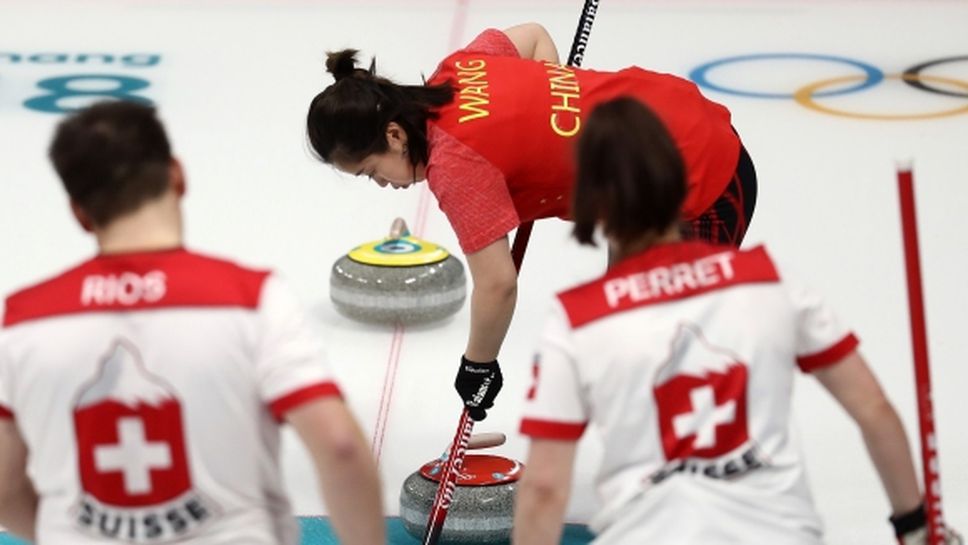 Световният шампион Швейцария допусна първа загуба на олимпийския турнир по кърлинг