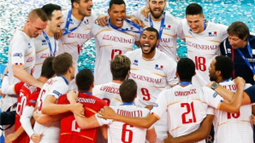 Франция разплака Бразилия и грабна Световната лига