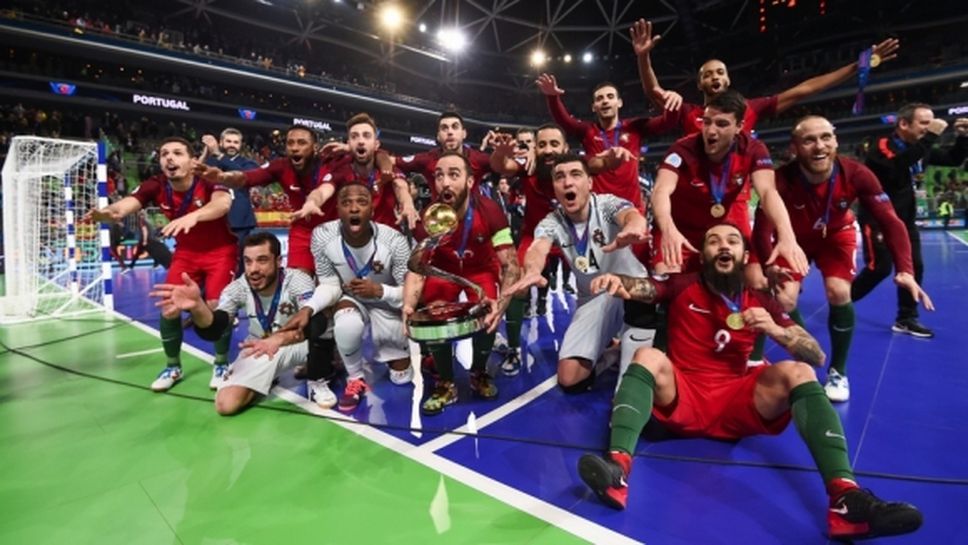 Португалия победи Испания и спечели европейската титла по футзал