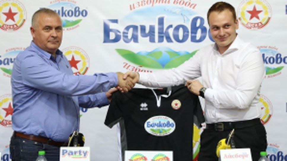 ЦСКА 1948 с пореден нов спонсор