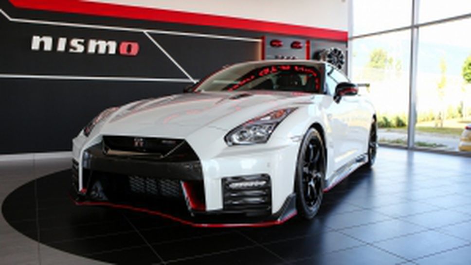 Nissan представи GT-R NISMO в София