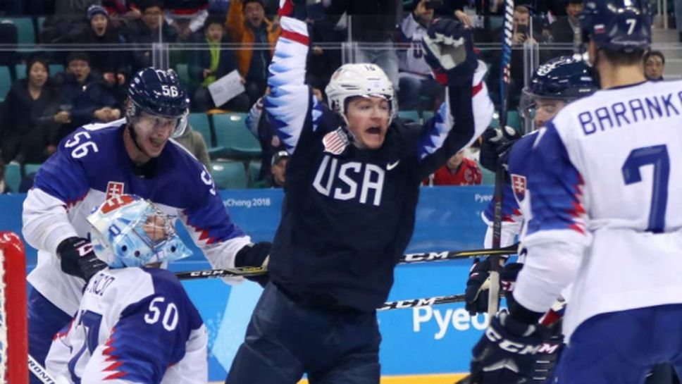 Отборът на САЩ записа първа победа в мъжкия хокеен турнир