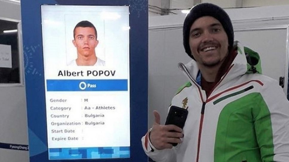 Само двама българи на старт в днешния ден на Олимпийските игри