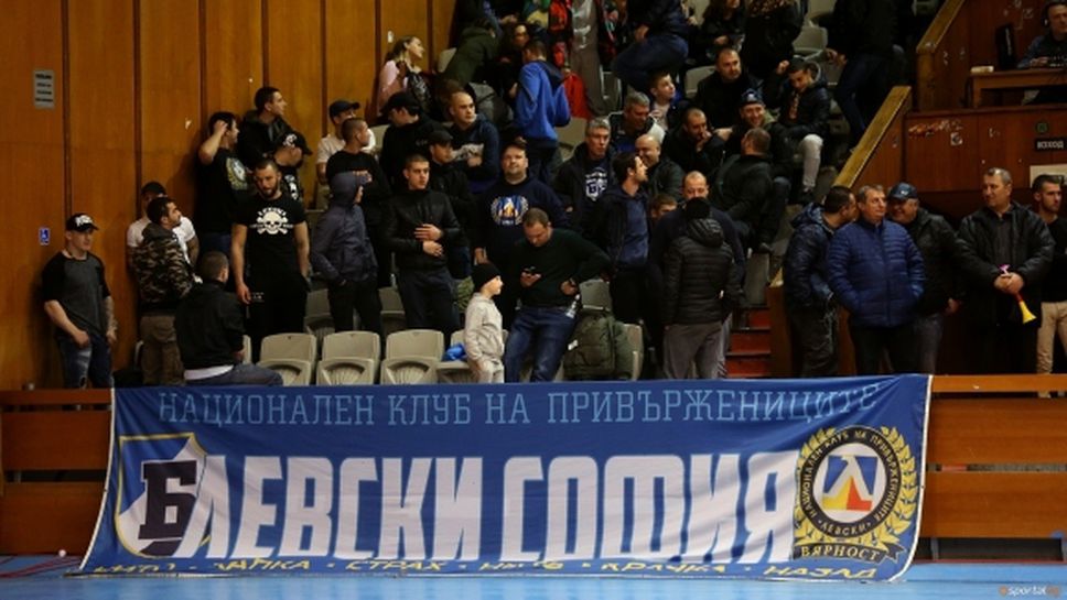 Левски Лукойл благодари на феновете и пожела успех на футболния отбор на "сините"