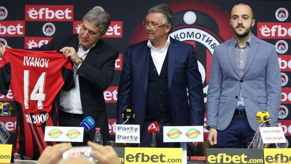 Локо Сф с нов генерален спонсор, ще взима бонуси при класиране в Първа лига и Европа