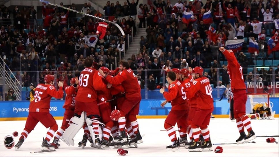 26 години по-късно и под неутрален флаг: Русия спечели злато в хокея (галерия)