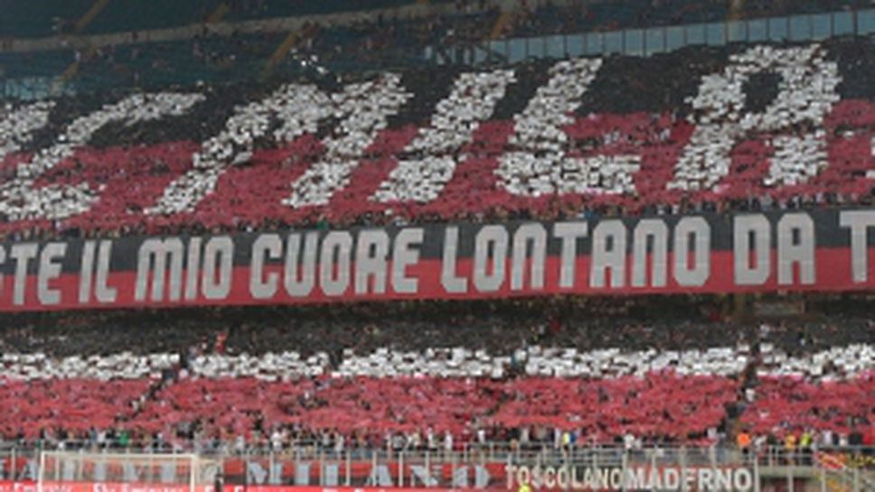 Милан зарадва 66 000 на "Сан Сиро" в Лига Европа