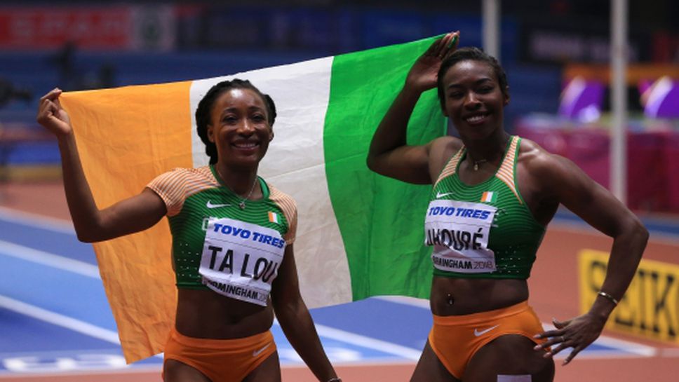 Най-бързите жени в света са от Кот д'Ивоар