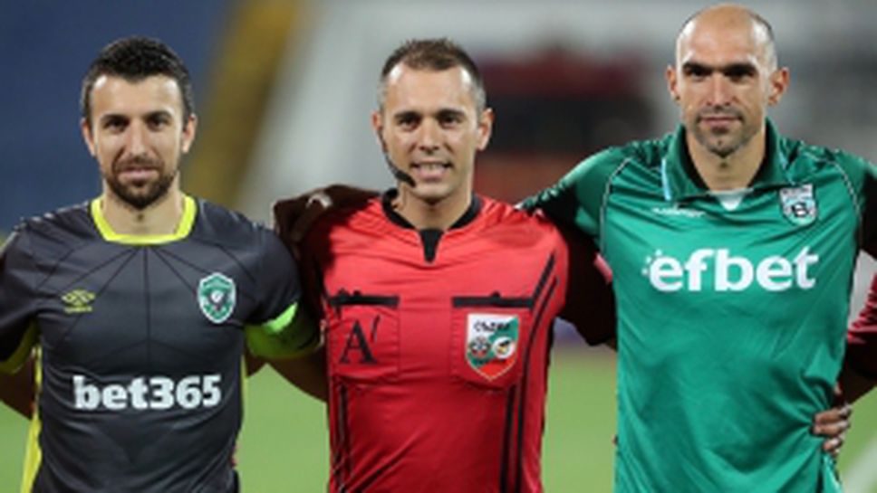 Витоша Бистрица - Лудогорец 2:4