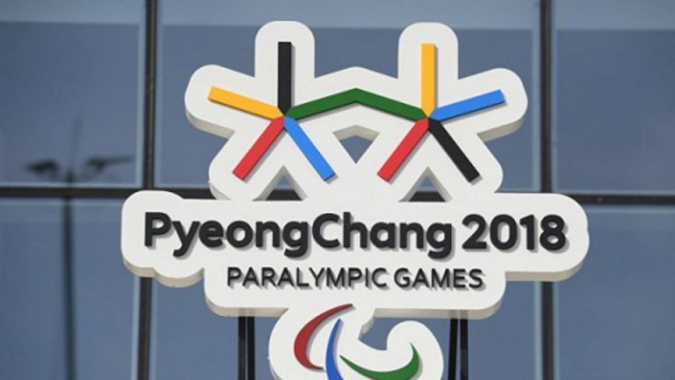 Правят над 600 допинг проби на параолимпийските игри в ПьонгЧанг