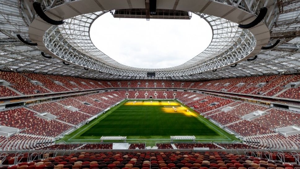 "Лужники" е най-добрият стадион в света за 2017 година