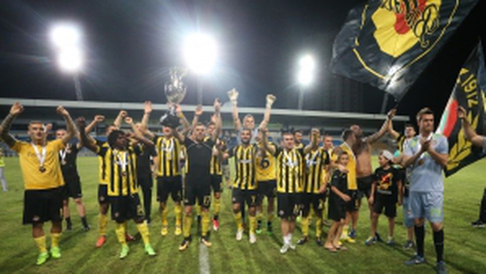 Ботев (Пловдив) вдигна суперкупата на България