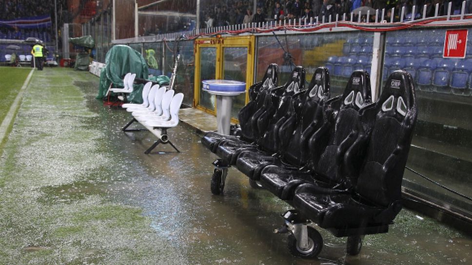 Силен дъжд може да отложи Дженоа - Милан