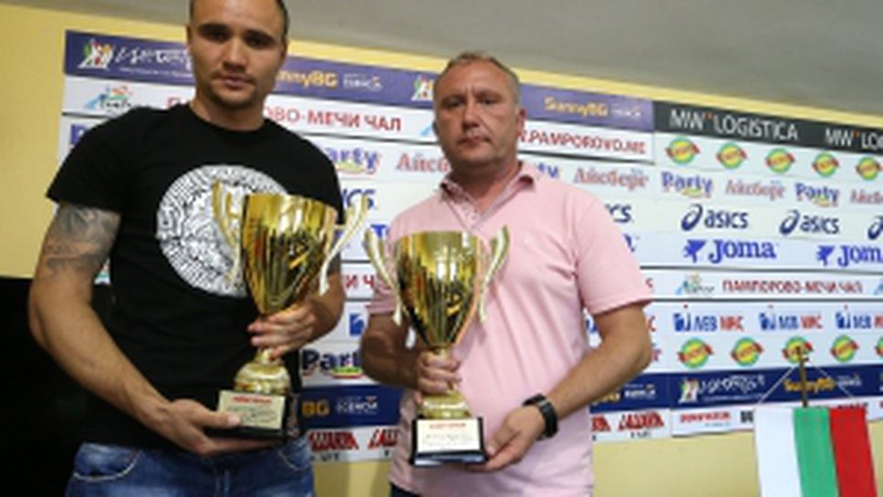 Наградиха Ботев (Пловдив) за отбор на месеца