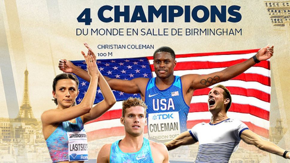 Четирима световни шампиони от Бирмингам сигурни за Диамантената лига в Париж