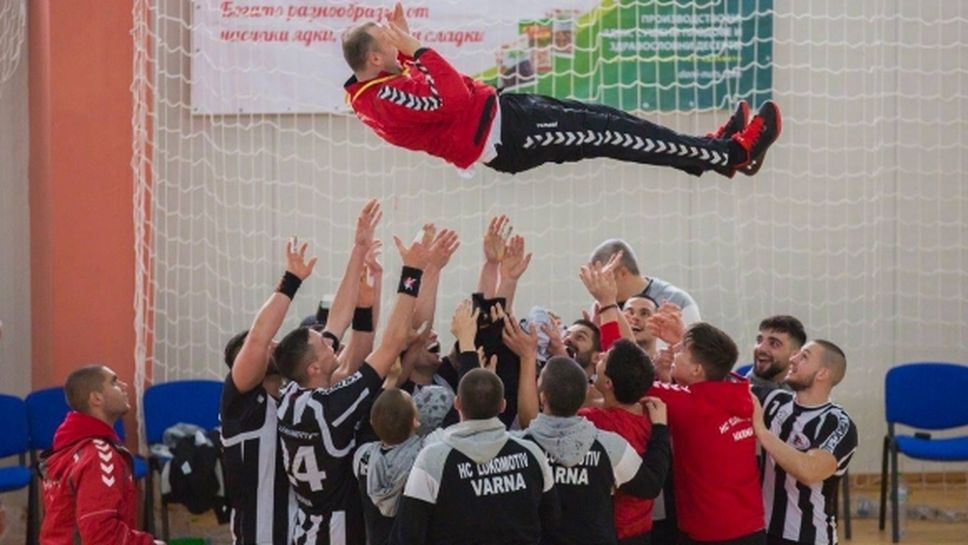 Локомотив (Варна) отново триумфира с Купата на България (видео)