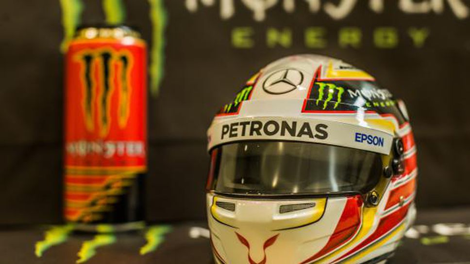 Formula1.bg и Monster Energy търсят "Чудовищен фен на Формула 1"