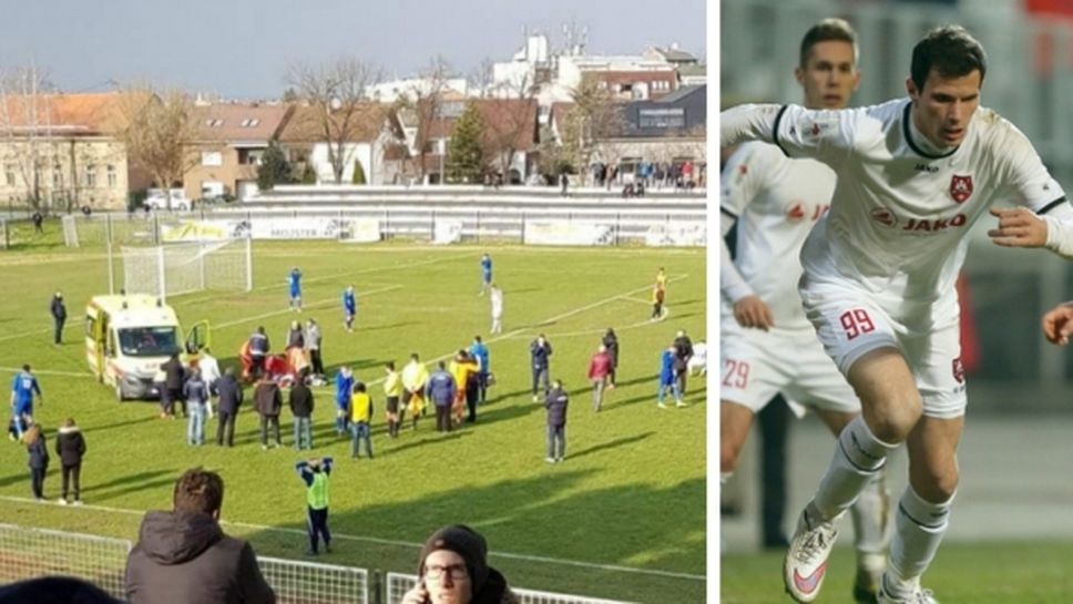 Трагедия! Футболист почина по време на мач в Хърватия