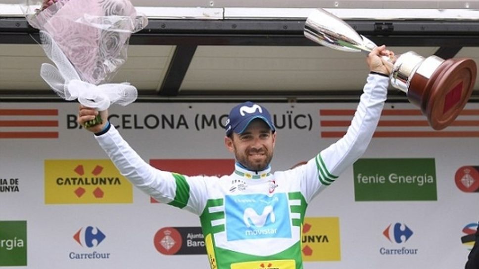 Валверде спечели Обиколката на Каталуня