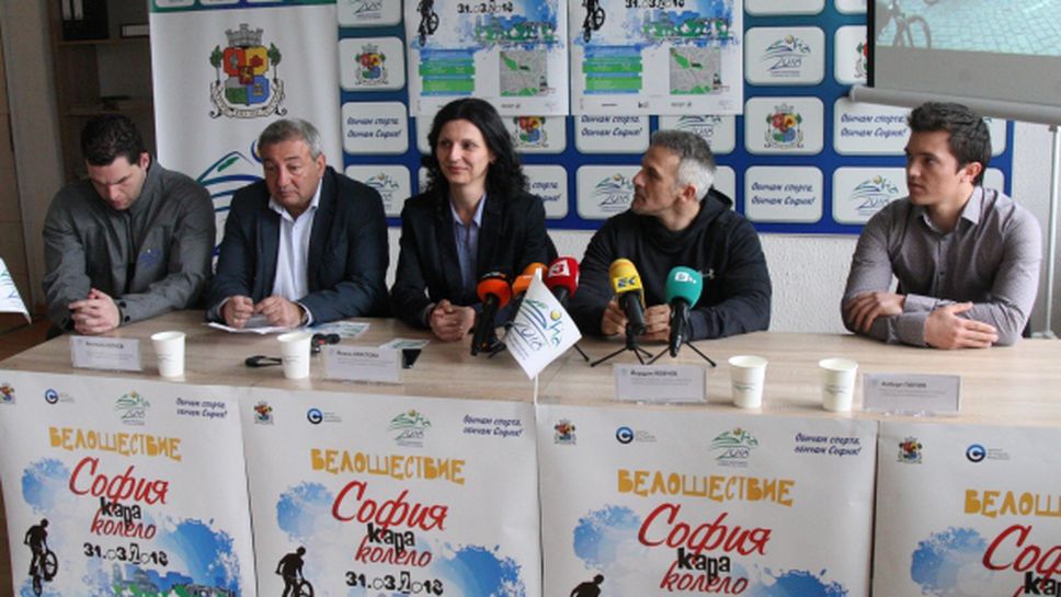 Данчо Йовчев и Жени Раданова повеждат велошествие в столицата