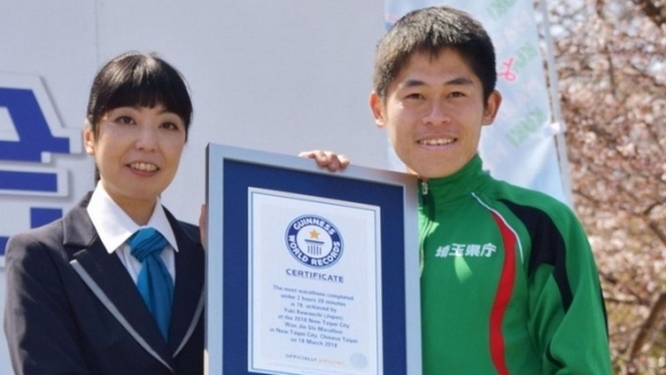 Японски маратонец влезе в Рекордите на Гинес